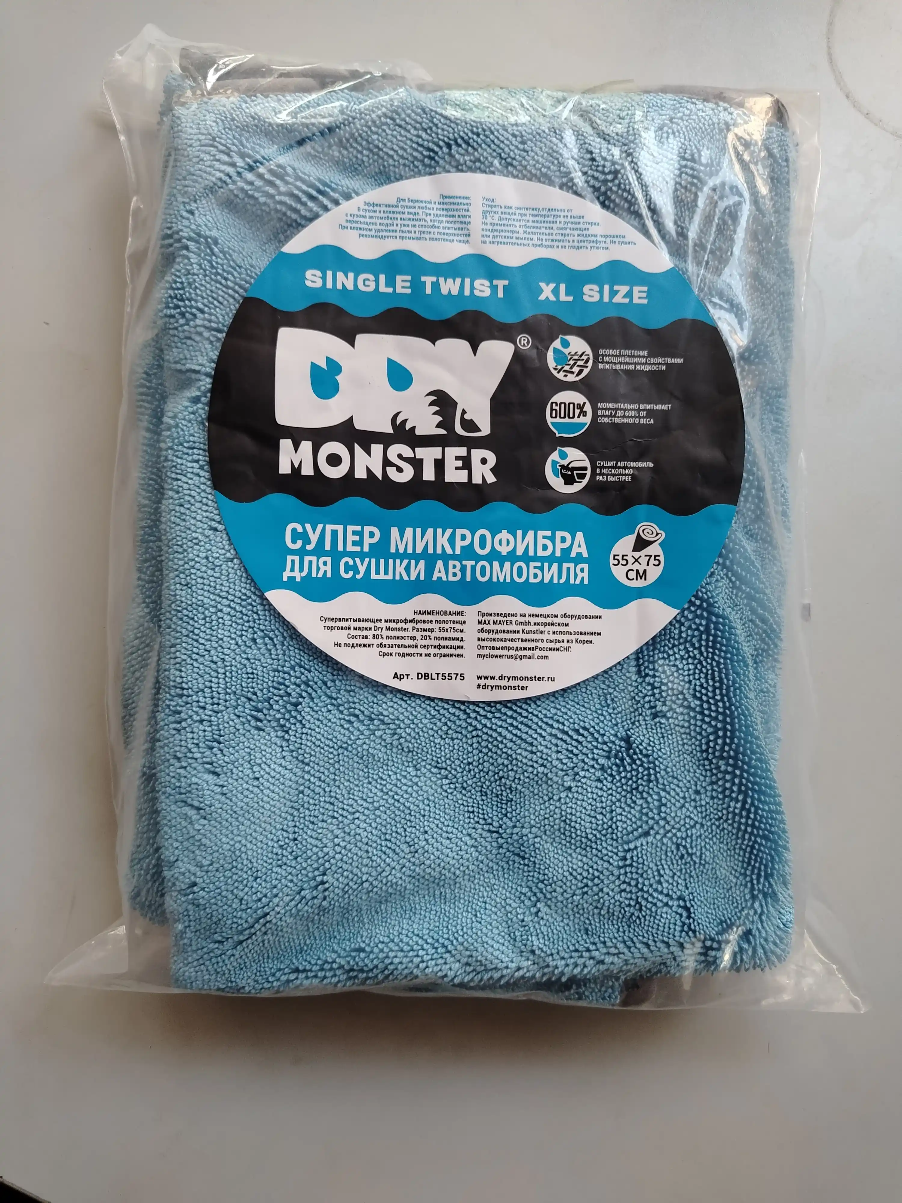 Dry Monster 55*75 SM  Mikrofibra sochiq avtomobil lattasi