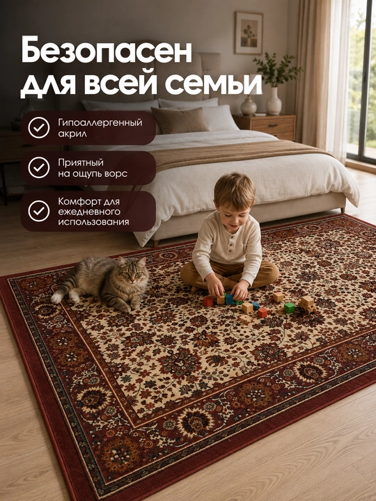 Комнатный ковёр для спальни, гостиной, детской, зала и кухни, акрил, плотный, ворс 10 мм