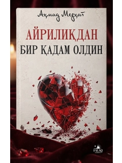 Алый