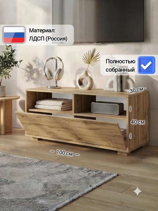 Televizor osti tumbalari TANVA, yig'ilgan holda, TV stend, 100х30х40 sm - 