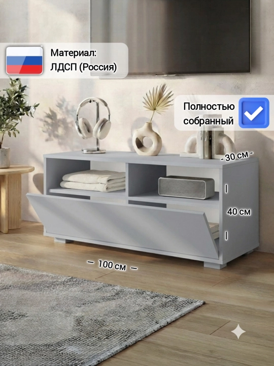 Тумба под телевизор TANVA, в собранном виде, ТВ тумба, 100х30х40 см - 