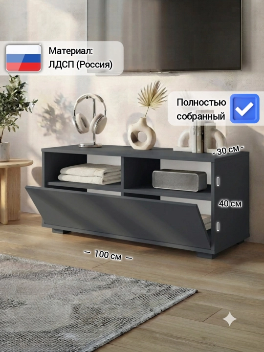Тумба под телевизор TANVA, в собранном виде, ТВ тумба, 100х30х40 см - 