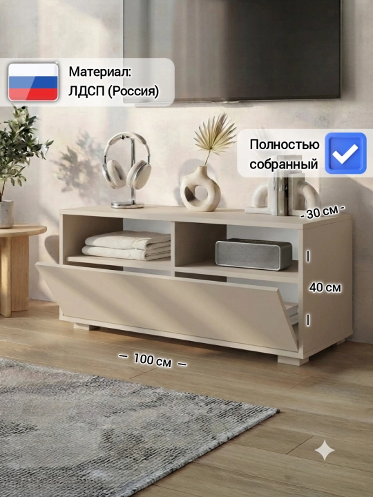 Televizor osti tumbalari TANVA, yig'ilgan holda, TV stend, 100х30х40 sm - 