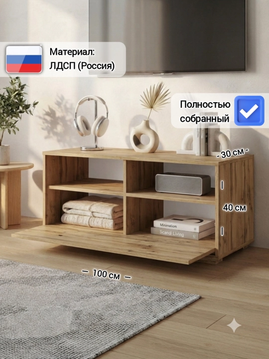 Тумба под телевизор TANVA, в собранном виде, ТВ тумба, 100х30х40 см