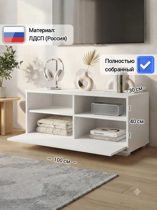Тумба под телевизор TANVA, в собранном виде, ТВ тумба, 100х30х40 см