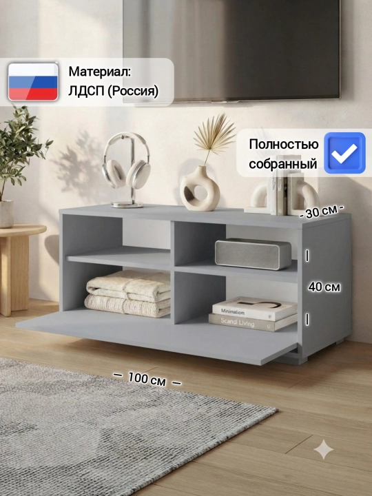 Тумба под телевизор TANVA, в собранном виде, ТВ тумба, 100х30х40 см