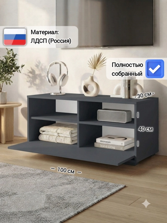 Тумба под телевизор TANVA, в собранном виде, ТВ тумба, 100х30х40 см