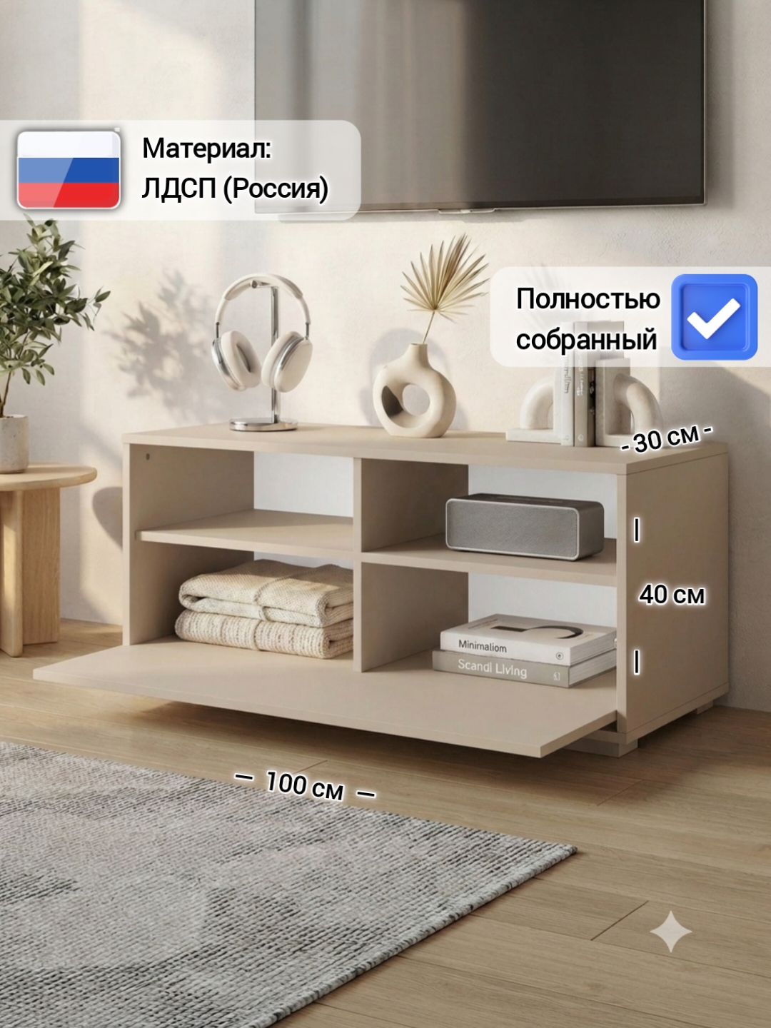 Тумба под телевизор TANVA, в собранном виде, ТВ тумба, 100х30х40 см