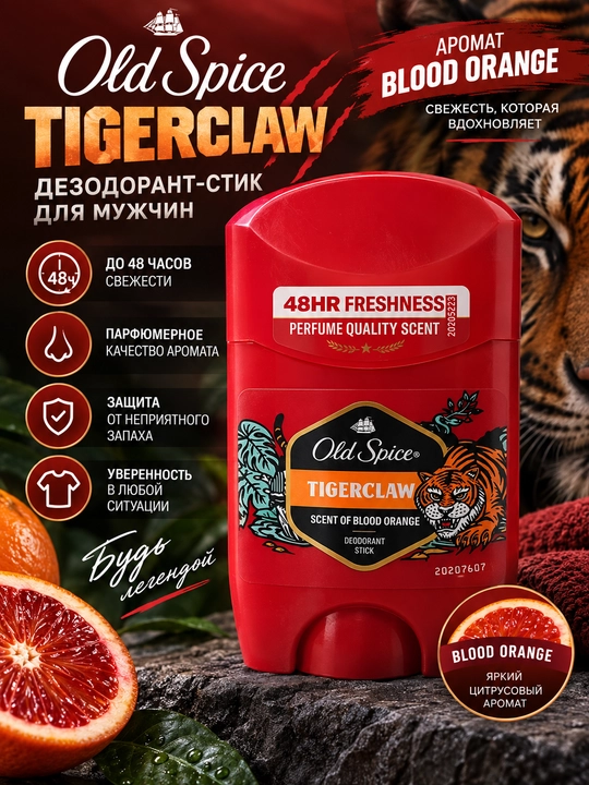 Old Spice Tigerclaw dezodorant-stik erkaklar uchun, Blood Orange hidi, 48 soatgacha - 