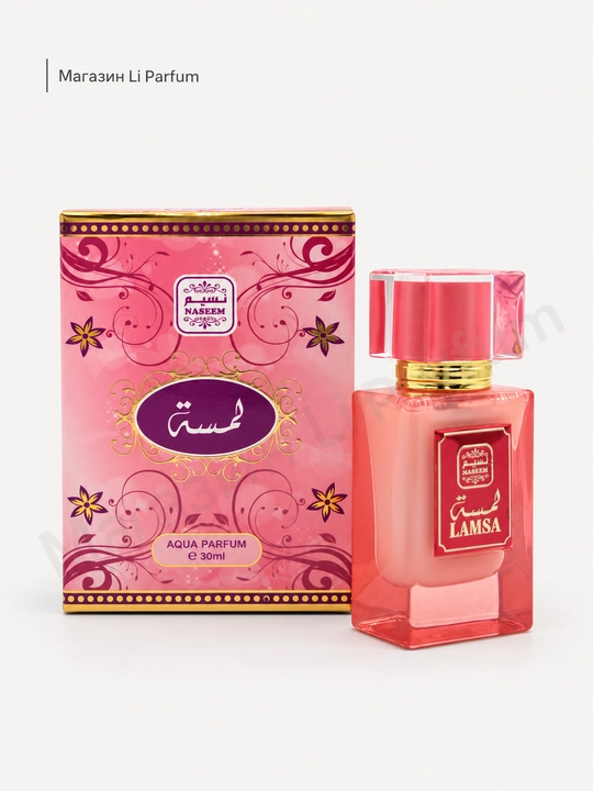 Naseem Sadaat, Bushra, Hessa aqua Parfum 30 ml uzoq davom etadigan parfyum