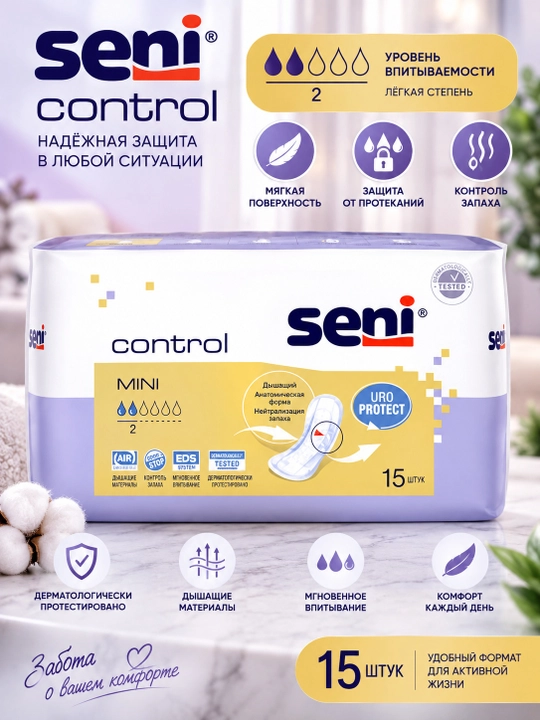 Прокладки урологические Seni Control, размер мини, 15 шт - 