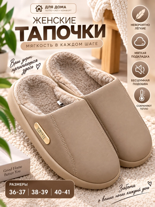 Женские домашние тапочки утеплённые с мехом, закрытые, мягкие, размеры 36–41