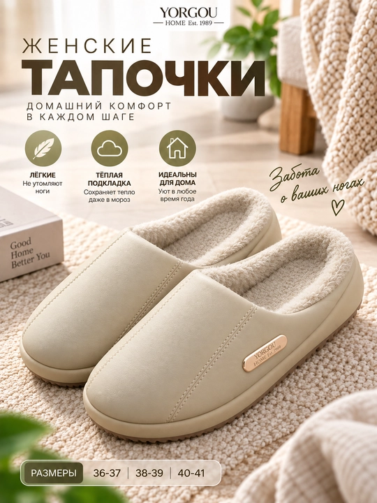 Женские домашние тапочки утеплённые с мехом, закрытые, мягкие, размеры 36–41