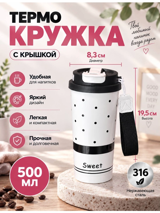 Qahva va choy uchun termos, termos krujka, zanglamaydigan po‘latdan 316, jo‘mrakli, 500 ml - 
