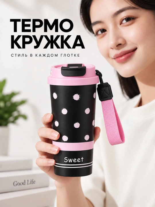 Qahva va choy uchun termos, termos krujka, zanglamaydigan po‘latdan 316, jo‘mrakli, 500 ml