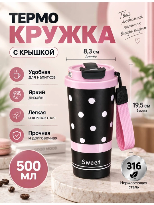 Qahva va choy uchun termos, termos krujka, zanglamaydigan po‘latdan 316, jo‘mrakli, 500 ml - 