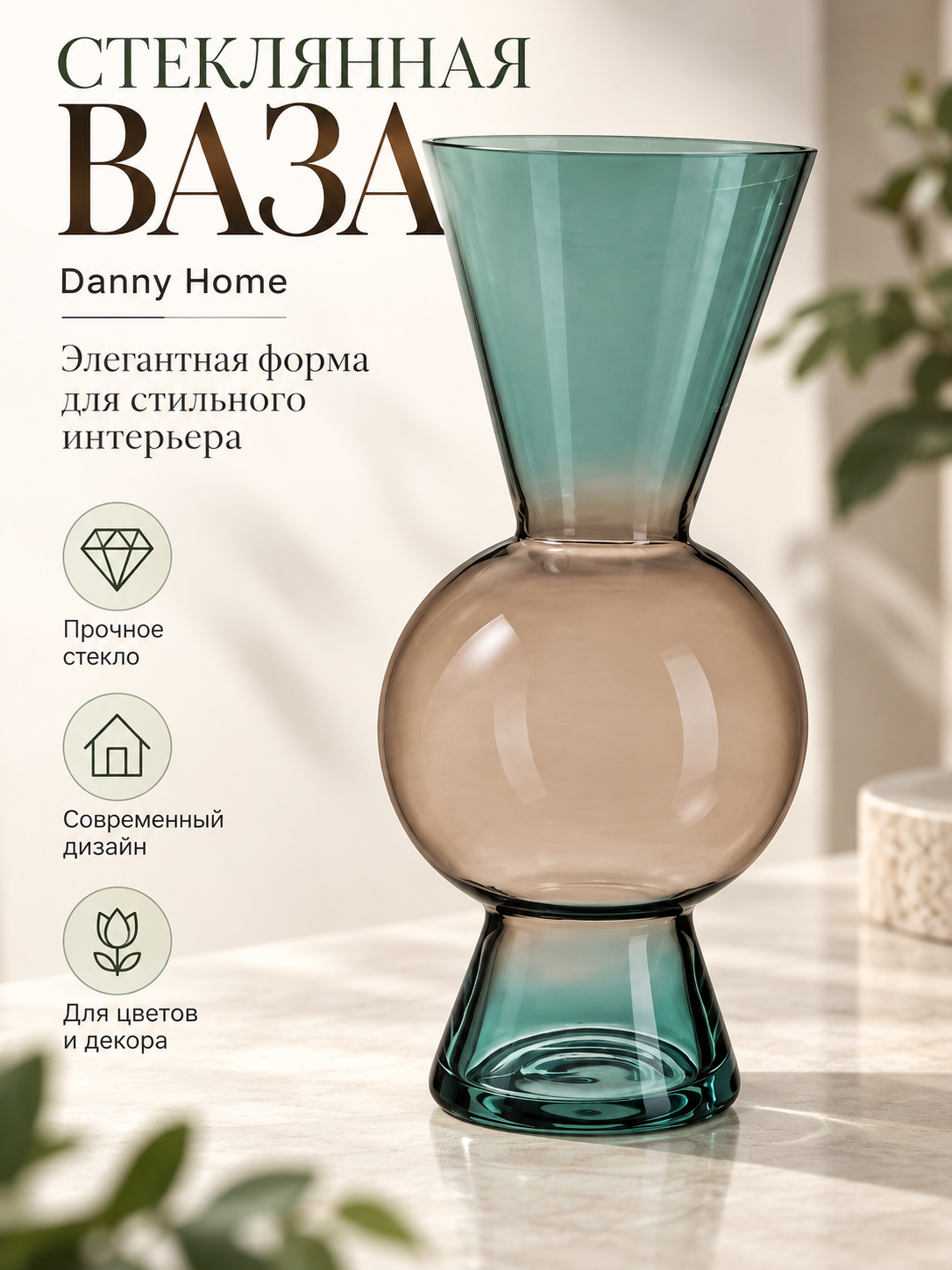 Danny Home shisha vaza, dekorativ, 18 sm - 