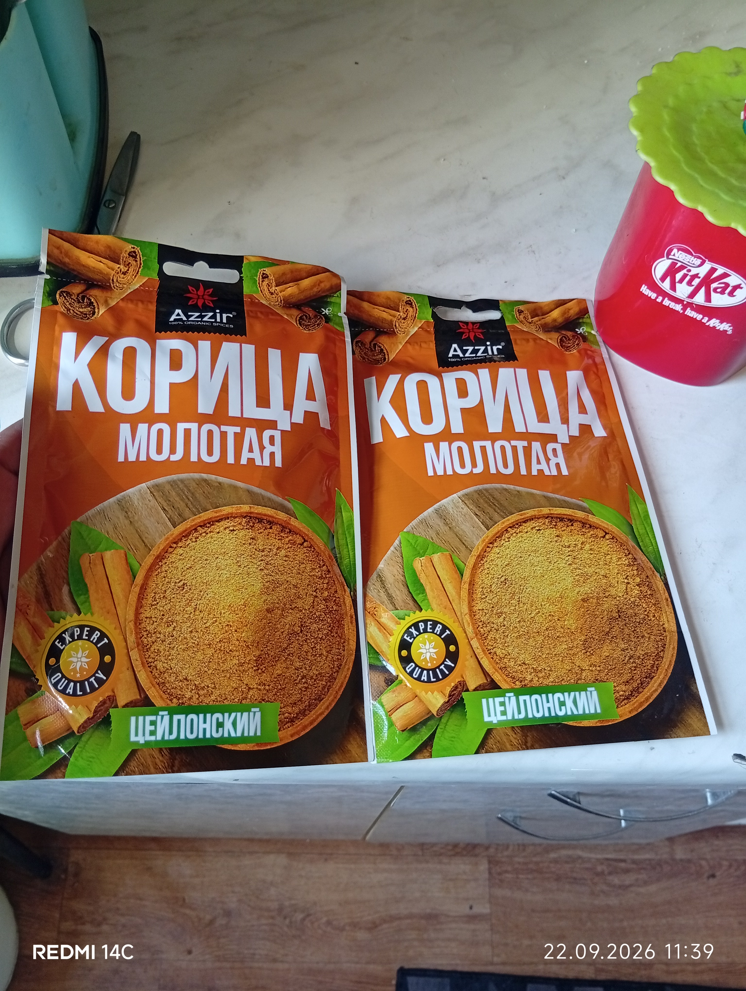 Куркума молотая от Azzir