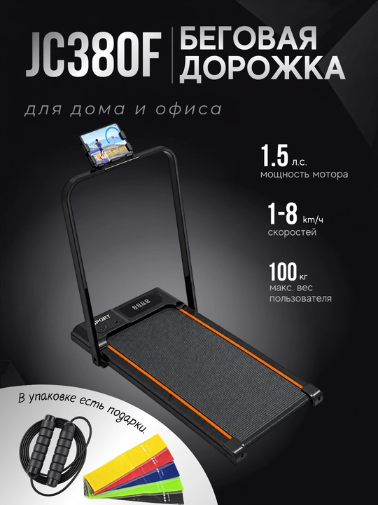 Uy uchun elektr yugurish yo‘lagi, Bluetooth, pult va tutqich, 120 kg gacha - 