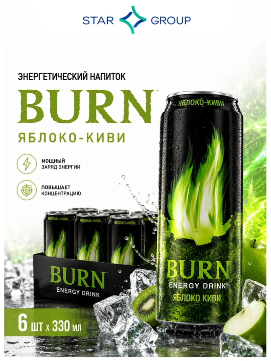BURN Apple Kiwi energetik ichimligi, 330 ml, 6 dona - 