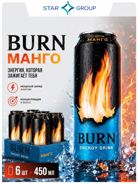 Энергетический напиток BURN Манго, 450 мл, 6 шт - 