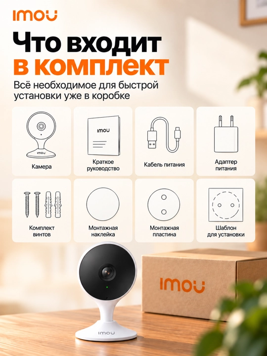 Videokuzatuv kamerasi IMOU Cue 2 3MP, Wi-Fi 6, ikki tomonlama audio