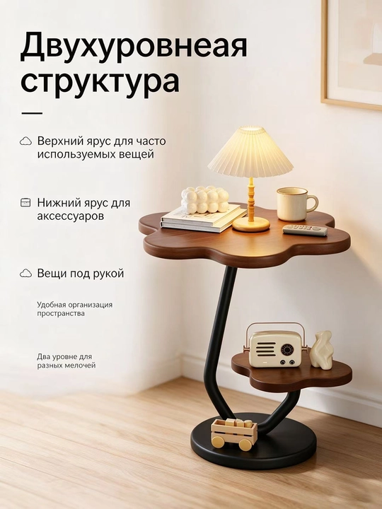 Ikki qavatli ko‘chma stol, qahva stoli, karavot yonidagi tumba, yozuv stoli