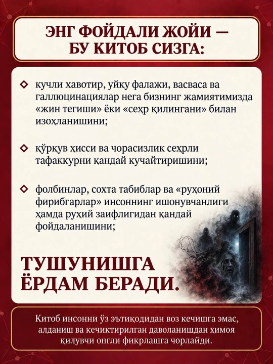 «Пул, Бахт ва Жиноят психологияси» китоби