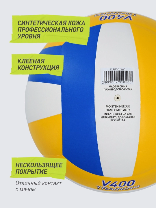 Demix Performance Soft Touch voleybol koptogi