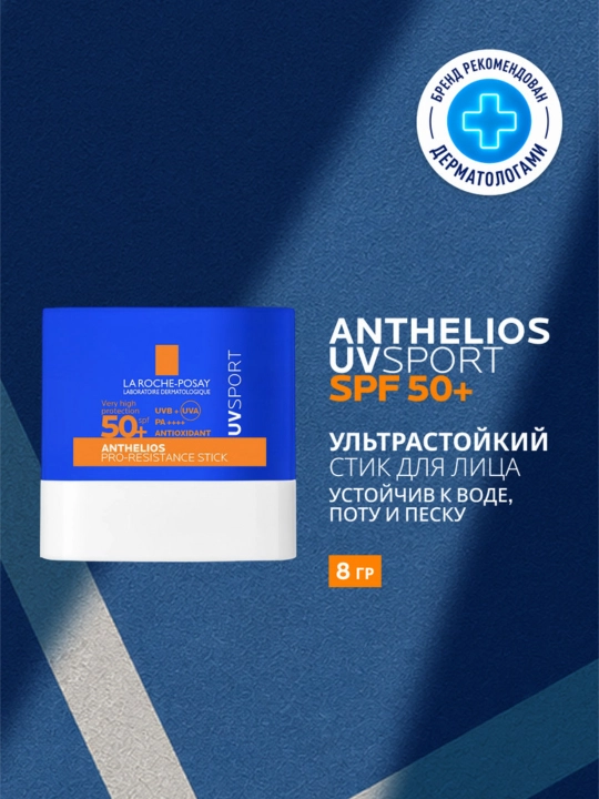 La Roche-Posay Anthelios UVSport SPF 50+ Yuz uchun quyoshdan himoyalovchi stik - 