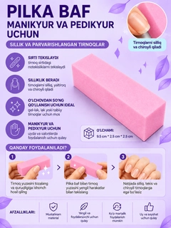 Розовый