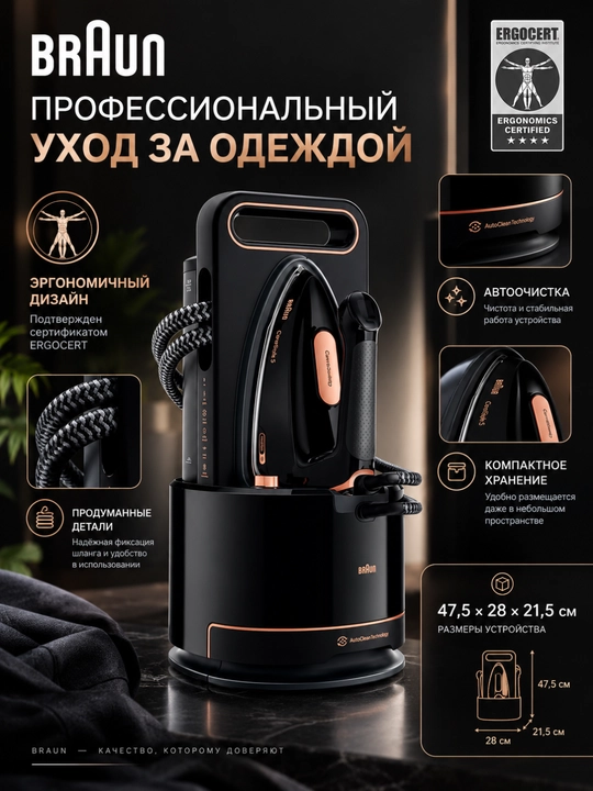 +Утюг с парогенератором Braun CareStyle 9 IS9090BK - 