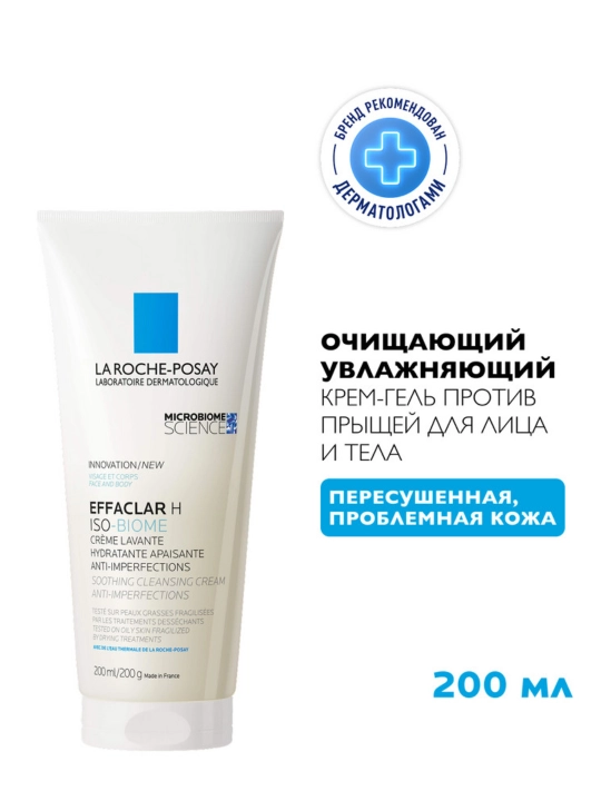 Toshishgan tozarish krem-gel anti-mukamil efaklar N Iso-Biome, 200 ml