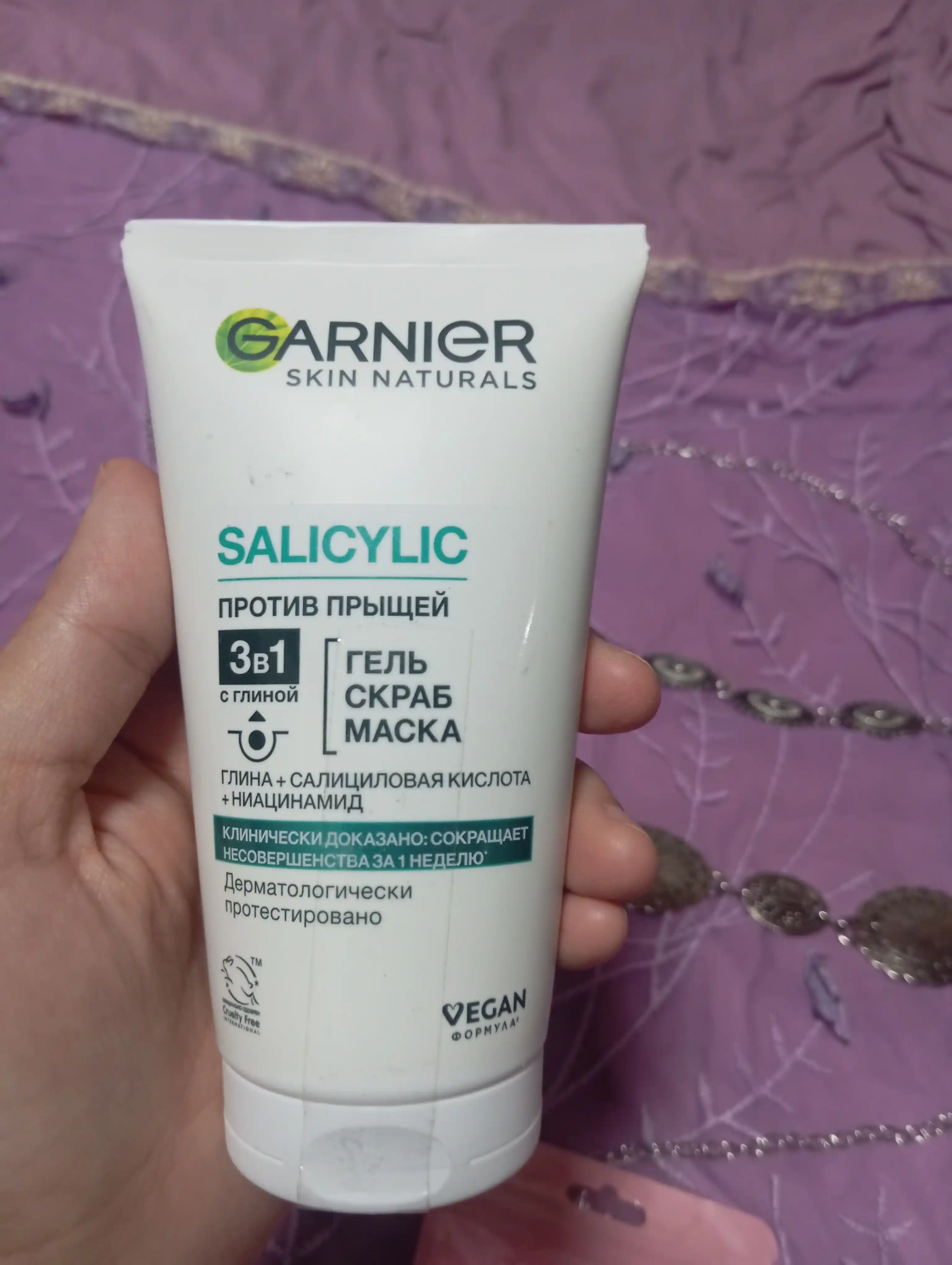 Garnier Clear Skin гель + скраб + маска, 3 в 1,с глиной, против прыщей и черных точек, 150мл