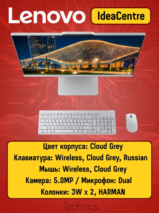 Моноблок Lenovo AIO 27" FHD i5-13420H 8GB DDR5 512GB SSD, Cloud Grey F0HM005GRU