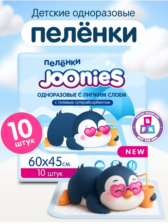 Joonies набор в родом, готовая сумка в роддом для мамы и малыша