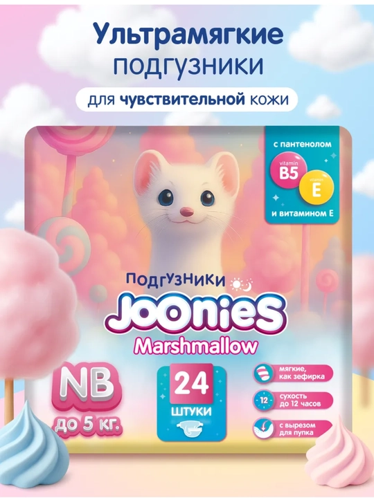 Joonies набор в родом, готовая сумка в роддом для мамы и малыша