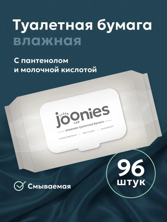 Joonies набор в родом, готовая сумка в роддом для мамы и малыша