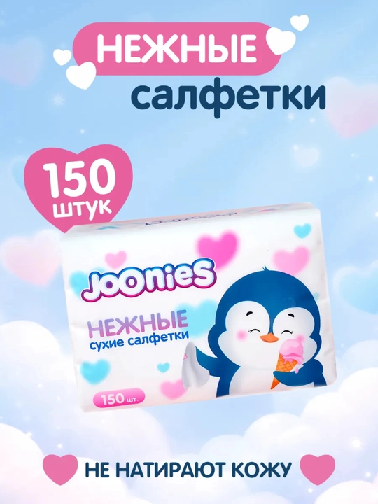 Joonies набор в родом, готовая сумка в роддом для мамы и малыша