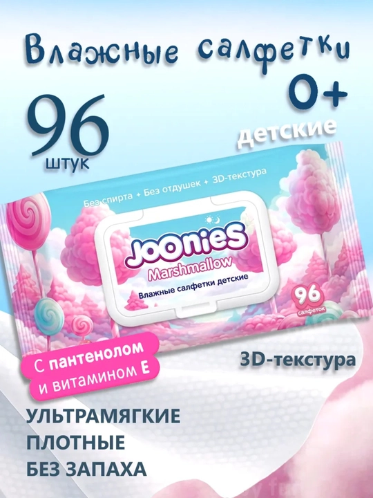 Joonies набор в родом, готовая сумка в роддом для мамы и малыша