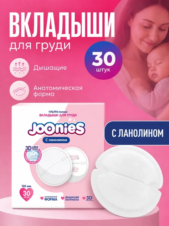 Joonies набор в родом, готовая сумка в роддом для мамы и малыша