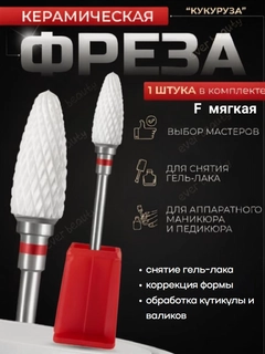 Красный