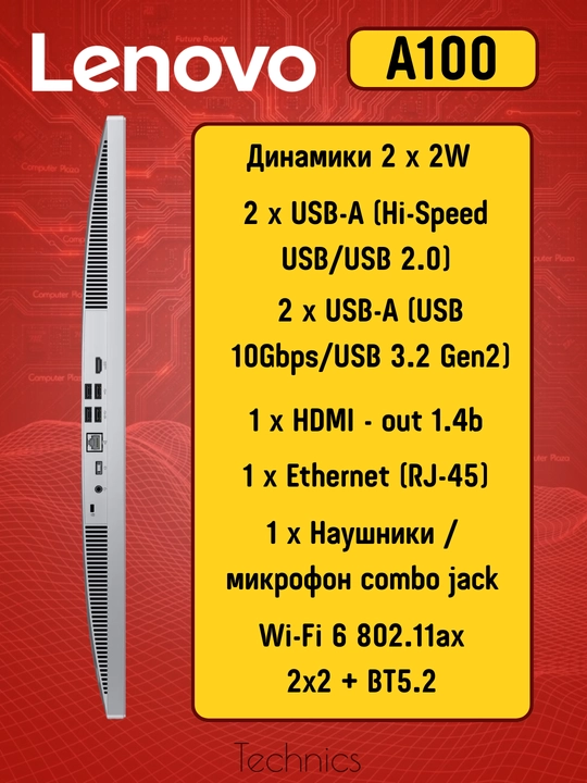 Моноблок Lenovo A100, 24", Intel Quad Core N100, 8Gb, 256Gb