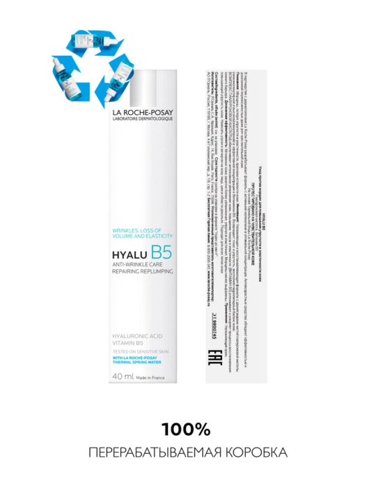 La Roche-Posay Hyalu B5 Увлажняющий крем против морщин, повышающий упругость кожи, 40 мл