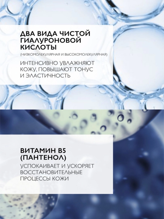 La Roche-Posay Hyalu B5 Увлажняющий крем против морщин, повышающий упругость кожи, 40 мл