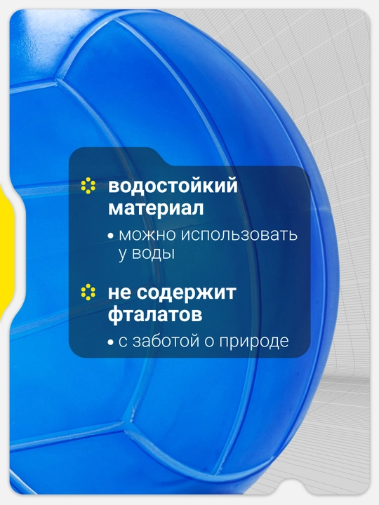 Мяч волейбольный GSD