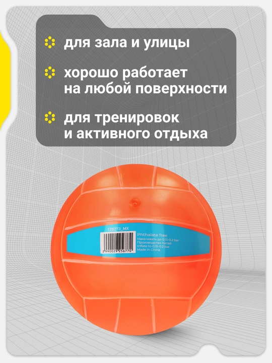 GSD voleybol koptogi