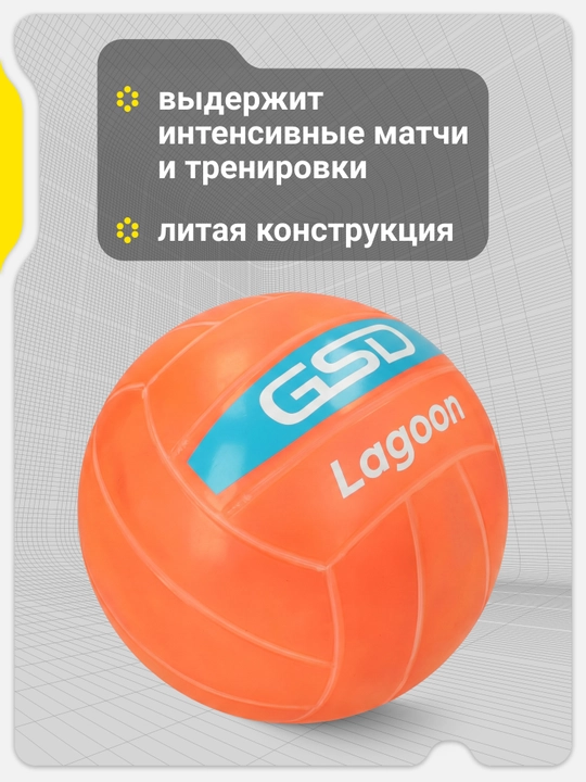 GSD voleybol koptogi