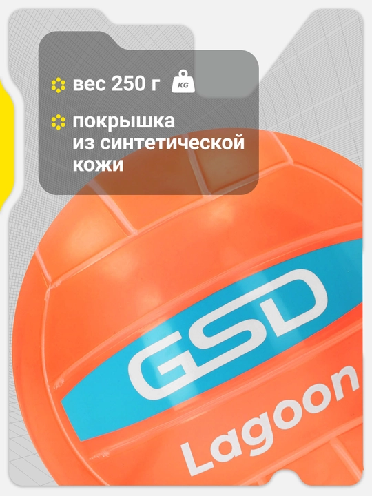 GSD voleybol koptogi