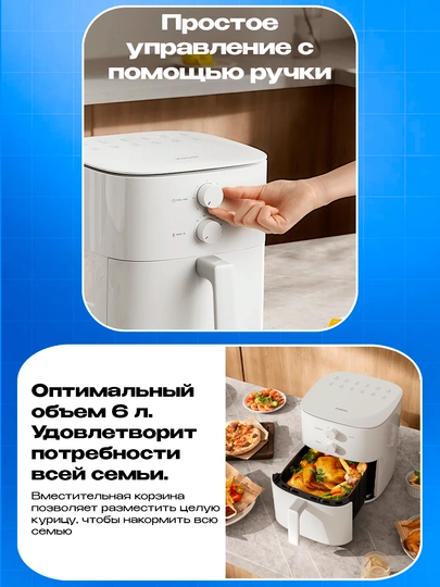Аэрогриль Xiaomi Dual Zone Air Fryer 12L , Smart Air Fryer 6.5L, Air Fryer Essential 6L